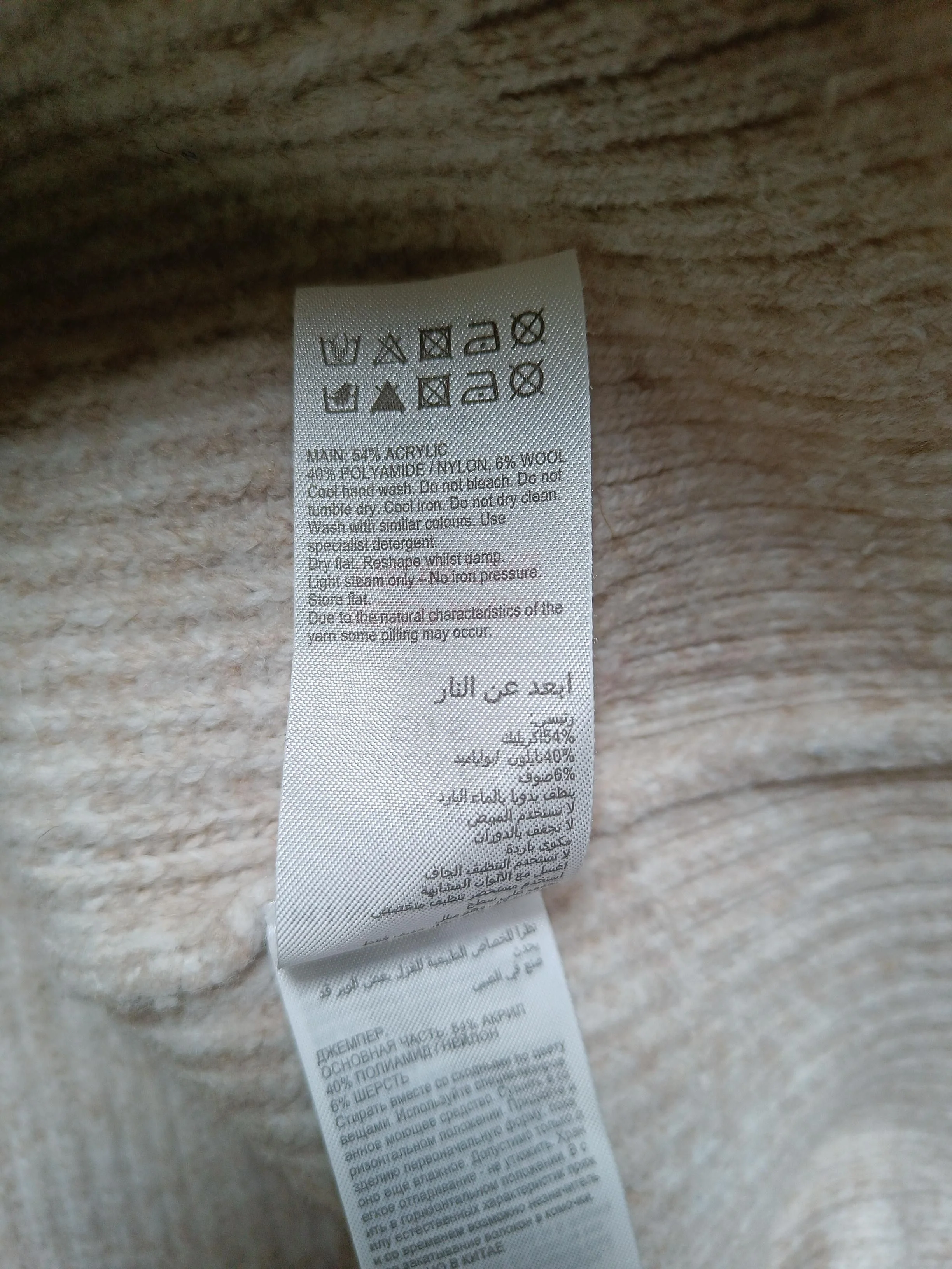 Mint Velvet Women's Jumper S Cream Acrylic with Polyamide, Wool Pullover - Image 6