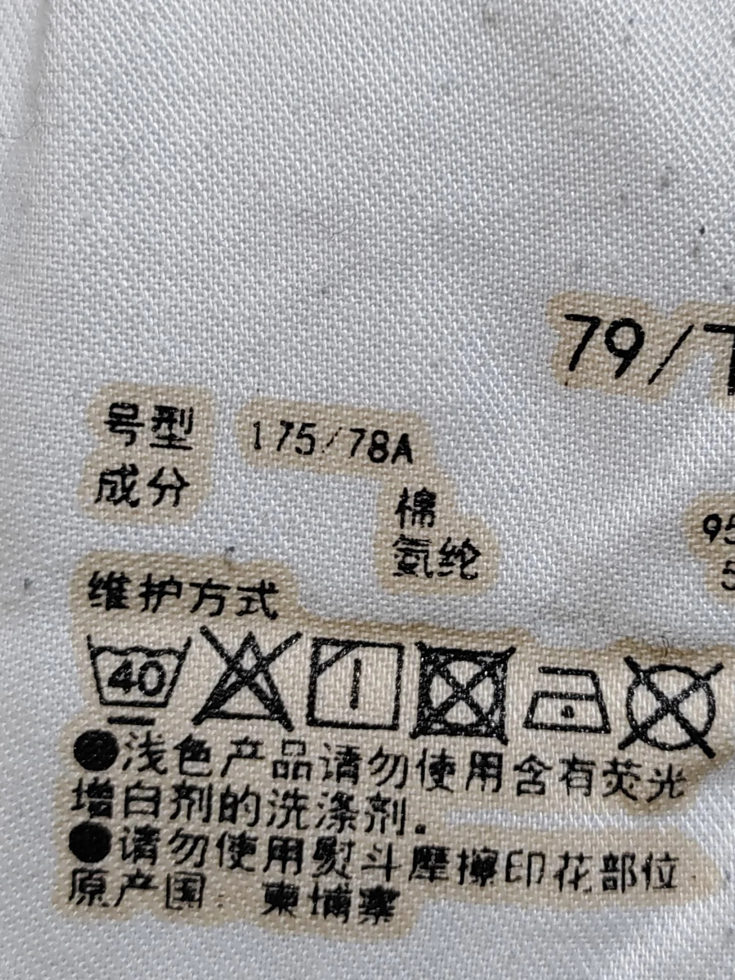 MUJI Men's Trousers W 31 in; L 30 in Black Cotton with Polyester Straight Chino - Image 8