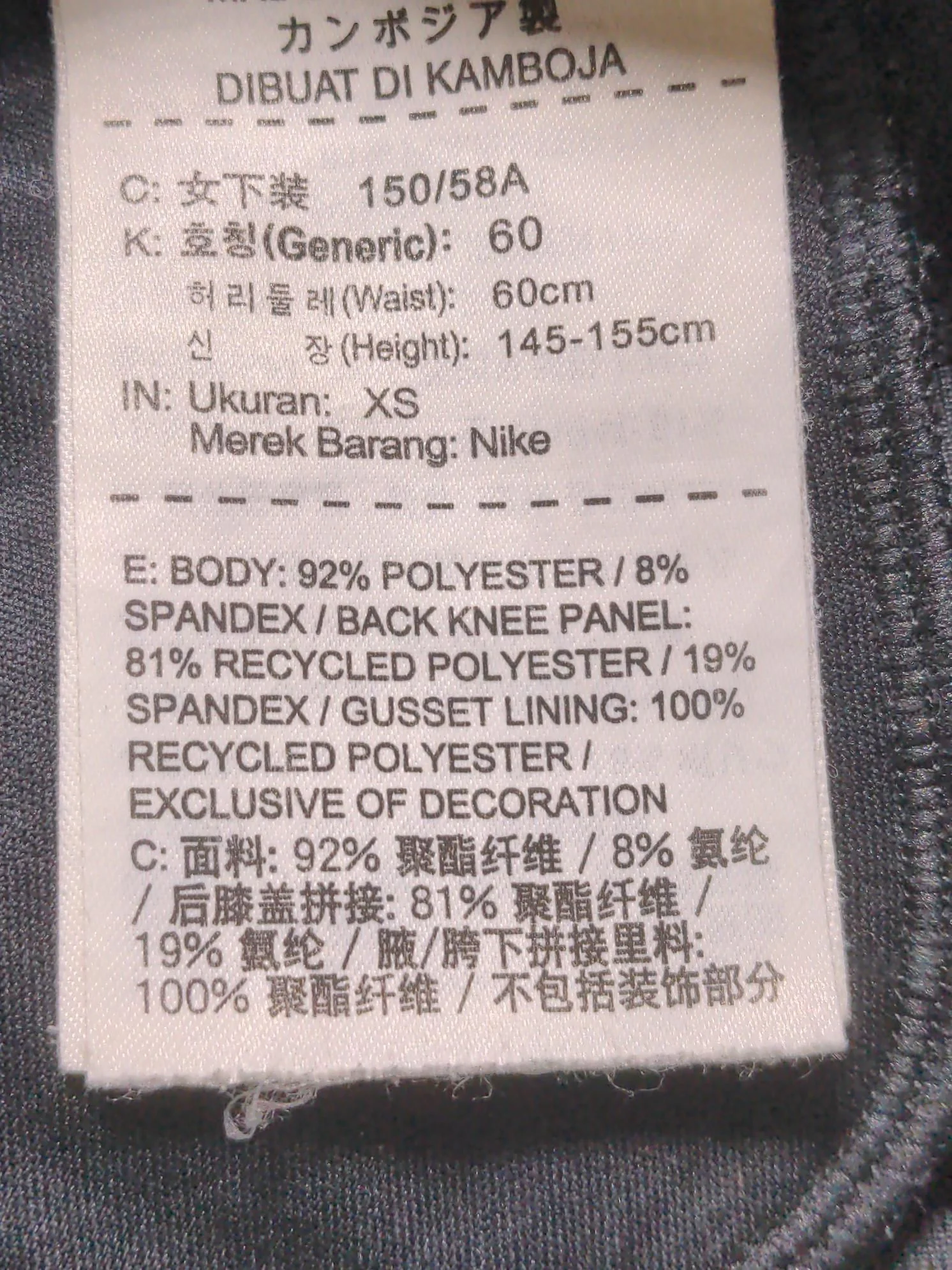 Nike Men's Sports Bottoms XS Black Polyester with Spandex Sweatpants - Image 8