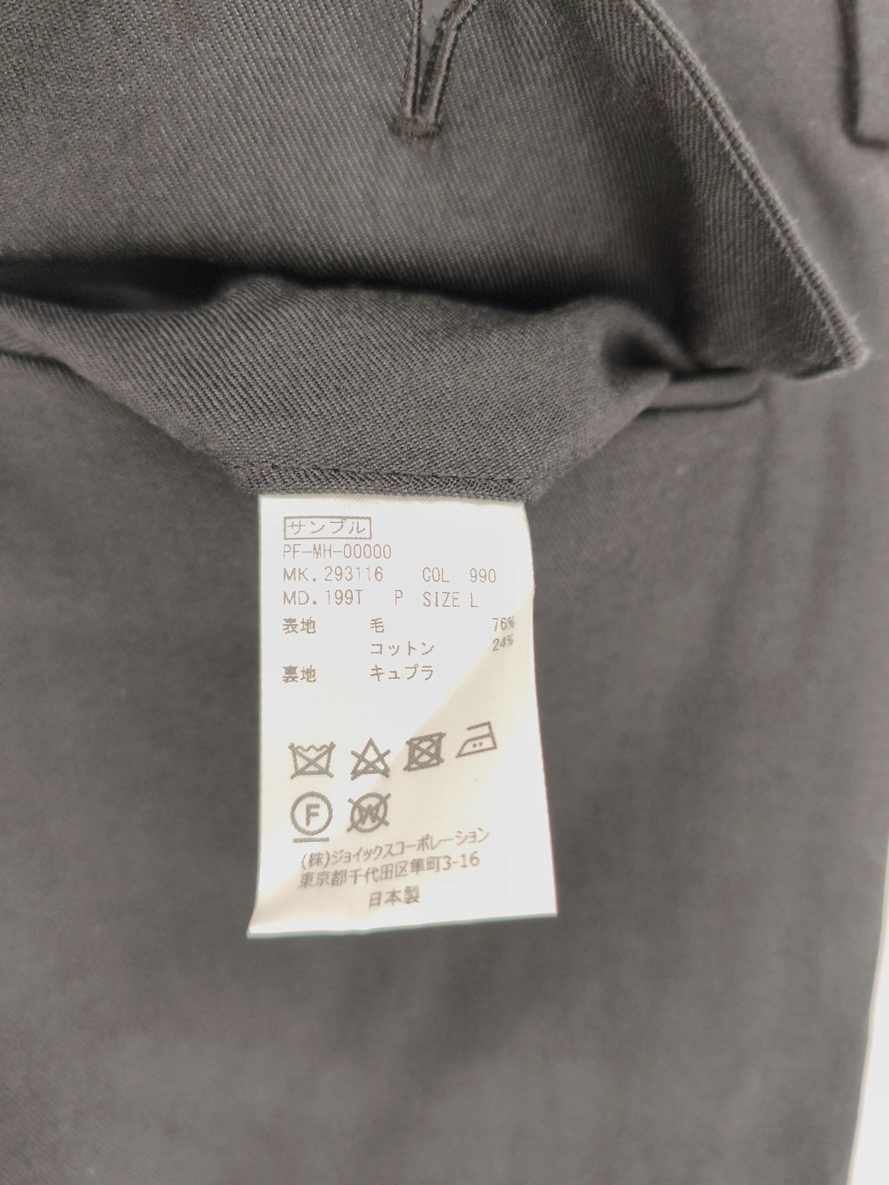 Paul Smith Men's Suit Trousers W 32 in Black Wool with Cotton Dress Pants - Image 7
