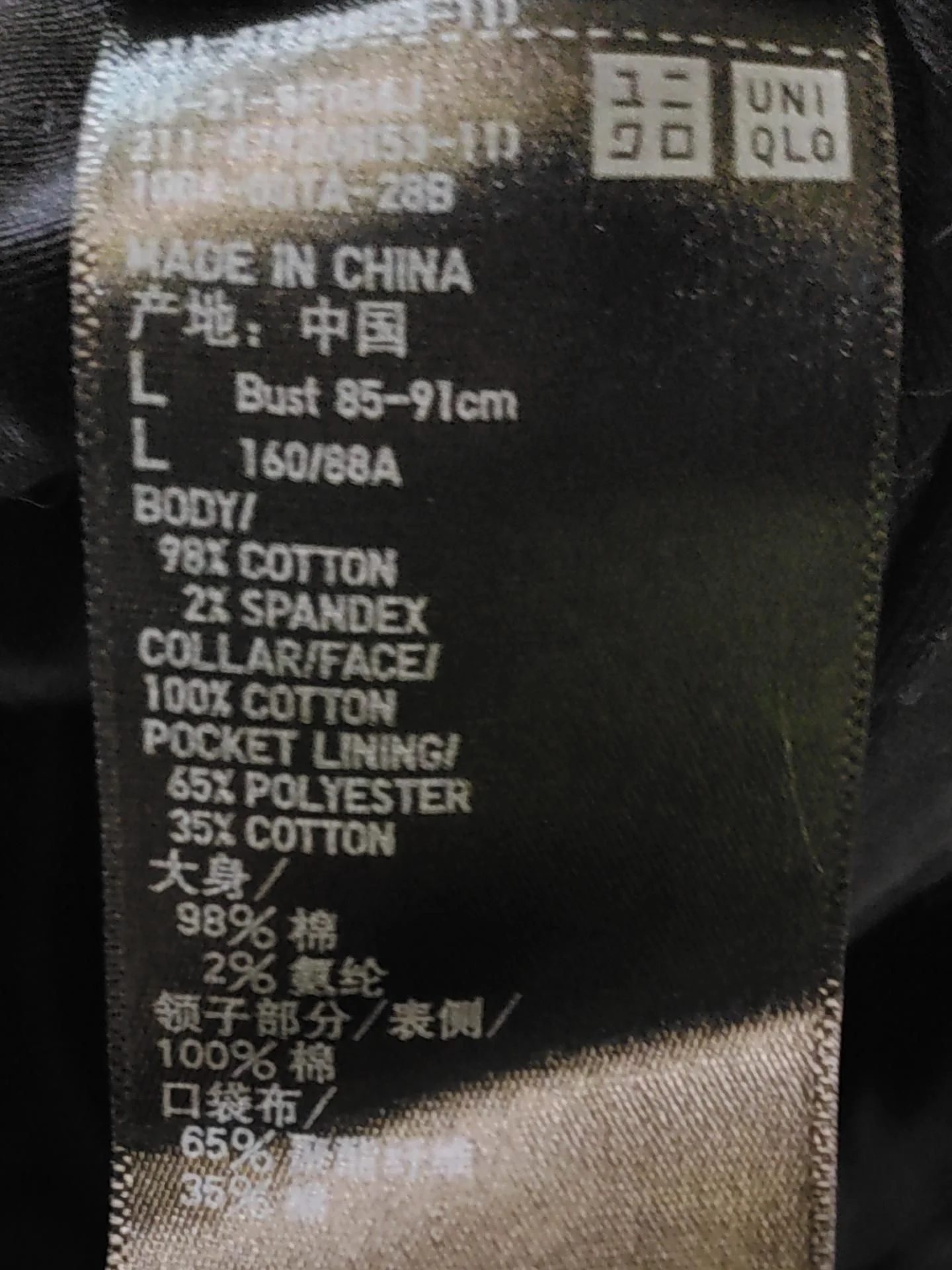 Uniqlo Bomber Jacket jacket black - Image 6