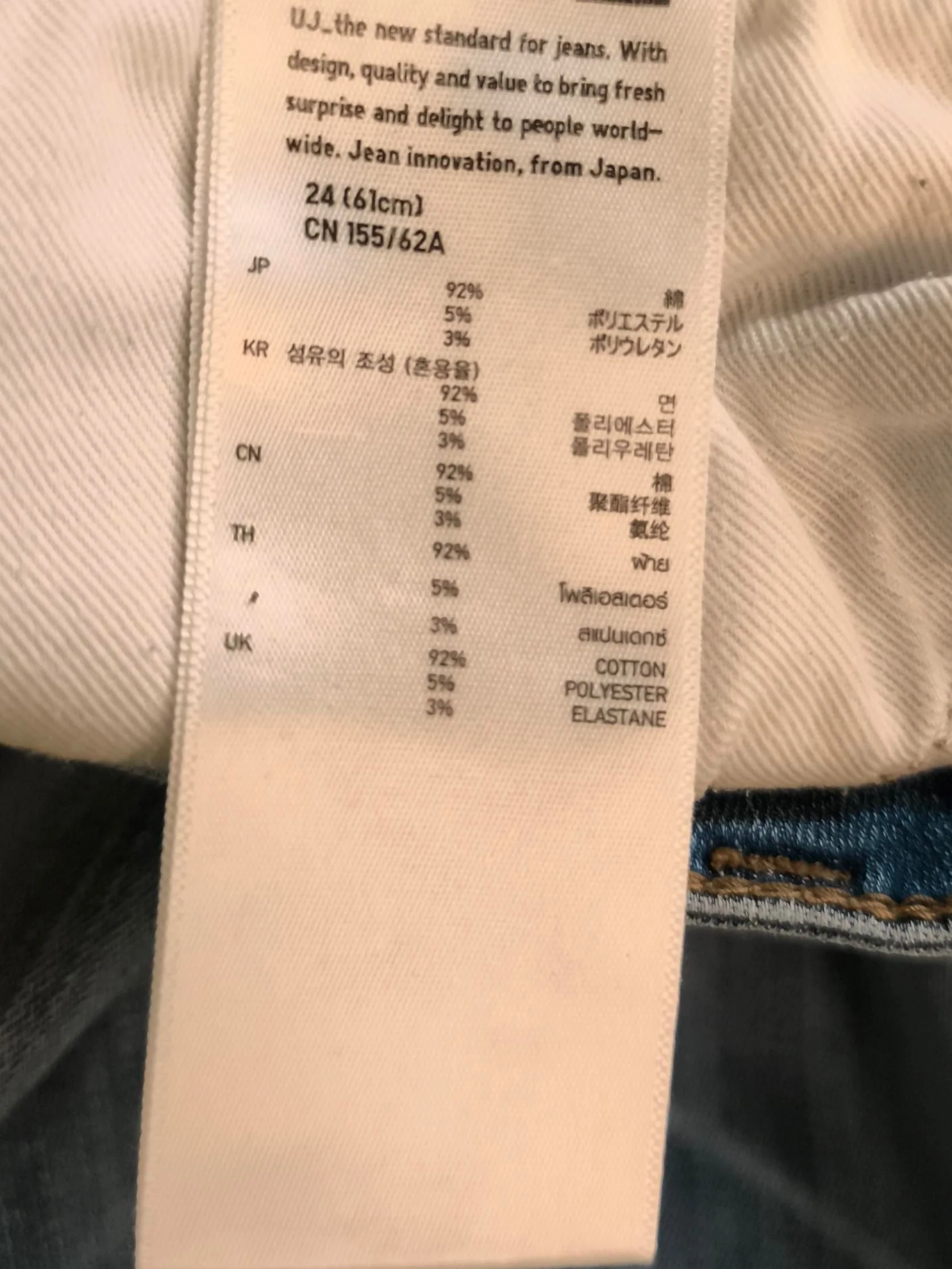 Uniqlo Women's Jeans W 24 in Blue Cotton with Polyester, Elastane Skinny - Image 7