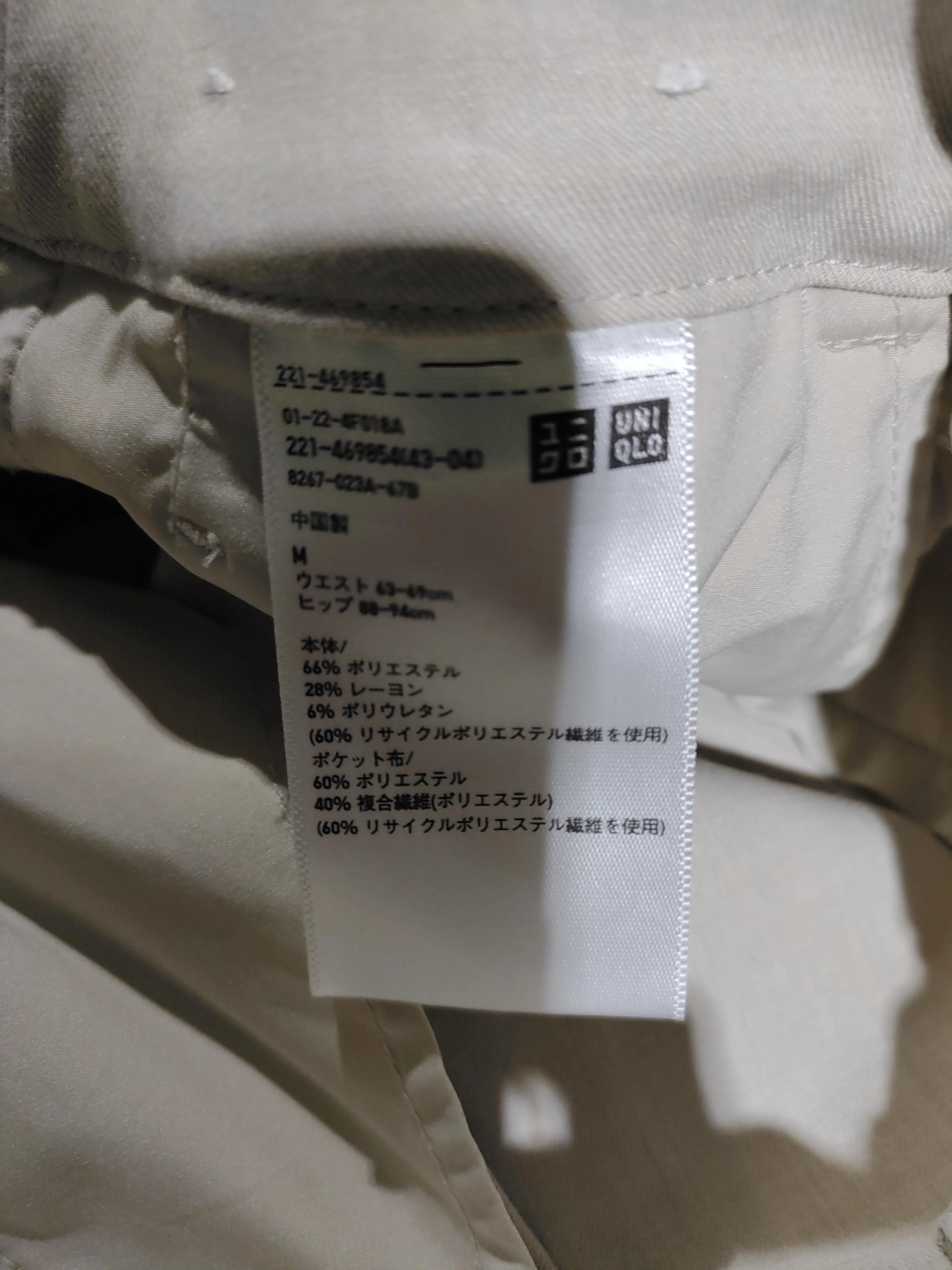 Uniqlo Women's Trousers M Cream Polyester with Rayon, Elastane Wide-Leg Chino - Image 6